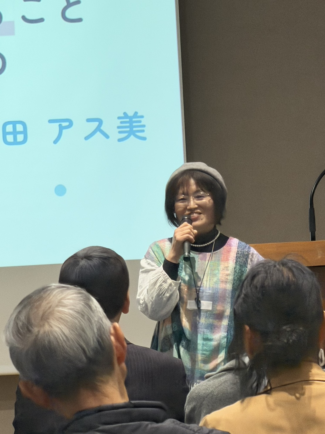 多田アス美 登壇の様子 マイクを持って話す