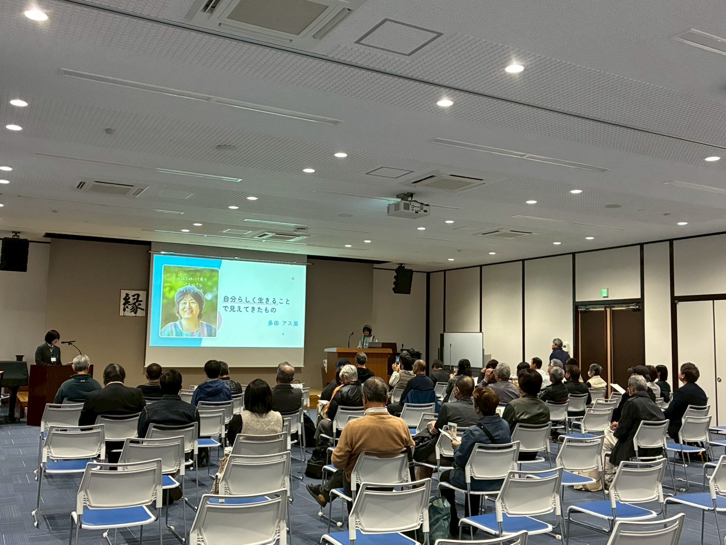 多田アス美 登壇の様子 会場全体